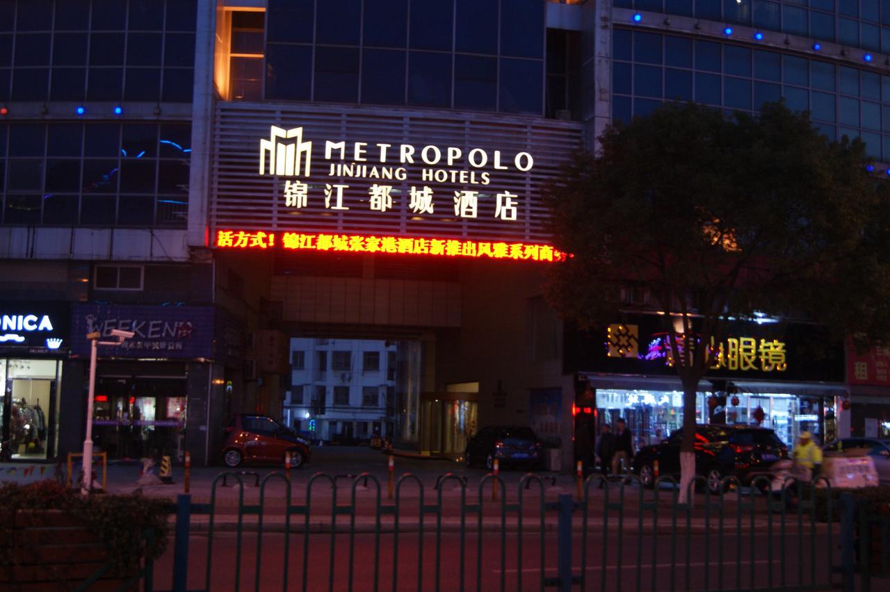 Metropolo Zhangjiagang Shazhou Park Exterior foto